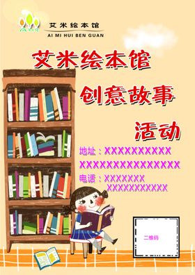 美术学校展板