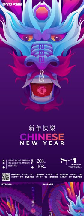 新年春节创意系列海报