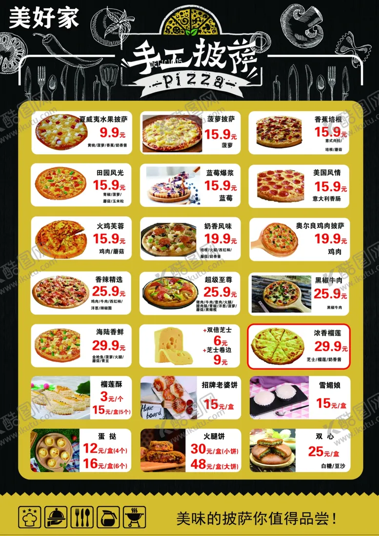 编号：45862606191250167574【酷图网】源文件下载-菜单