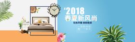 编号：41386510081816524710【酷图网】源文件下载-家居横幅