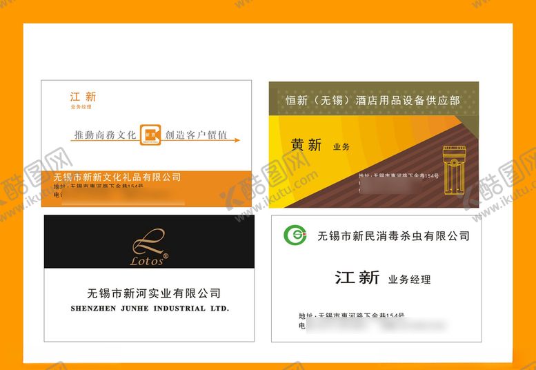 编号：80075510061354565618【酷图网】源文件下载-卡片名片设计