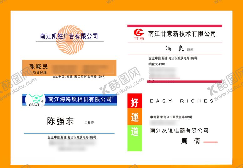 编号：99659307131254441014【酷图网】源文件下载-卡片名片设计