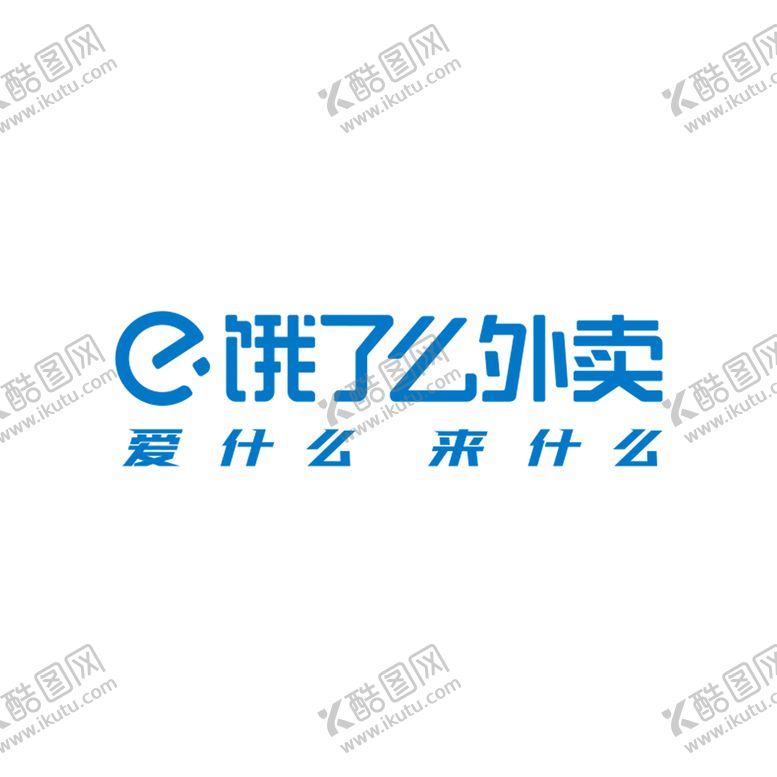 编号：59106409200114593178【酷图网】源文件下载-饿了么外卖LOGO