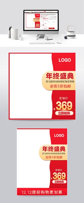 宝贝主图产品主图主图模板