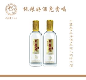 千龙年白酒