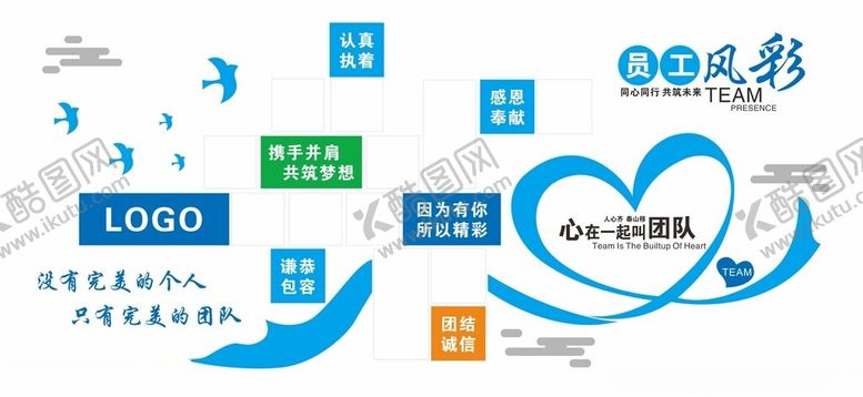 编号：98986602122343373133【酷图网】源文件下载-员工风采