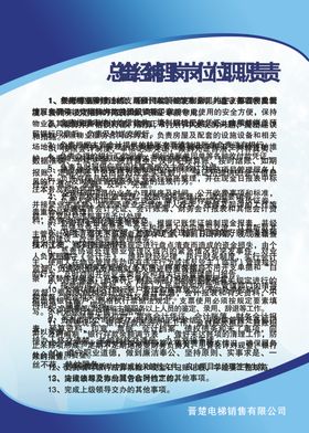 会计出纳总经理职责