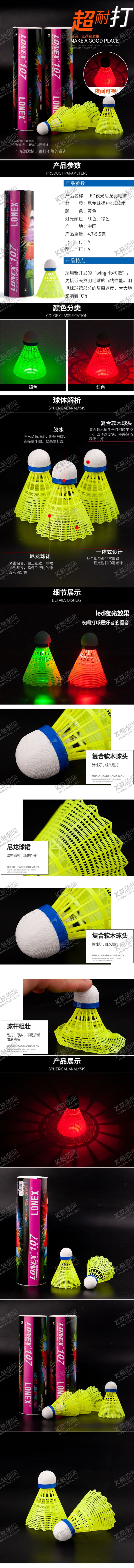 编号：41002010290644469066【酷图网】源文件下载-羽毛球宝贝描述