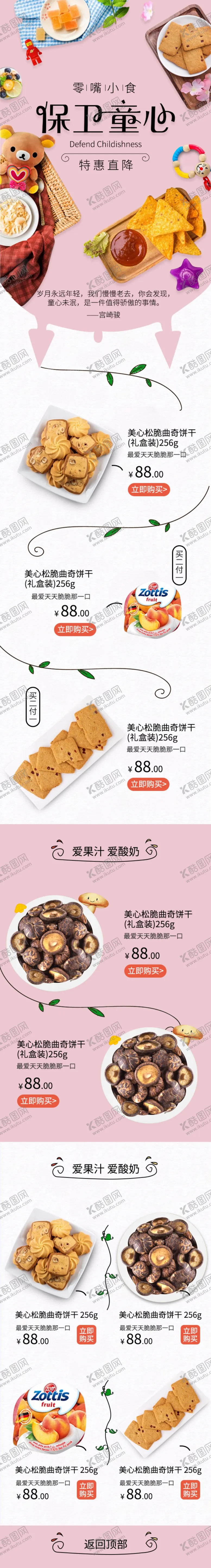 编号：83121309281318023143【酷图网】源文件下载-食品详情页