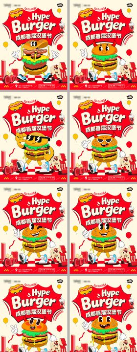 汉堡节时尚创意手绘卡通活动主画面海报