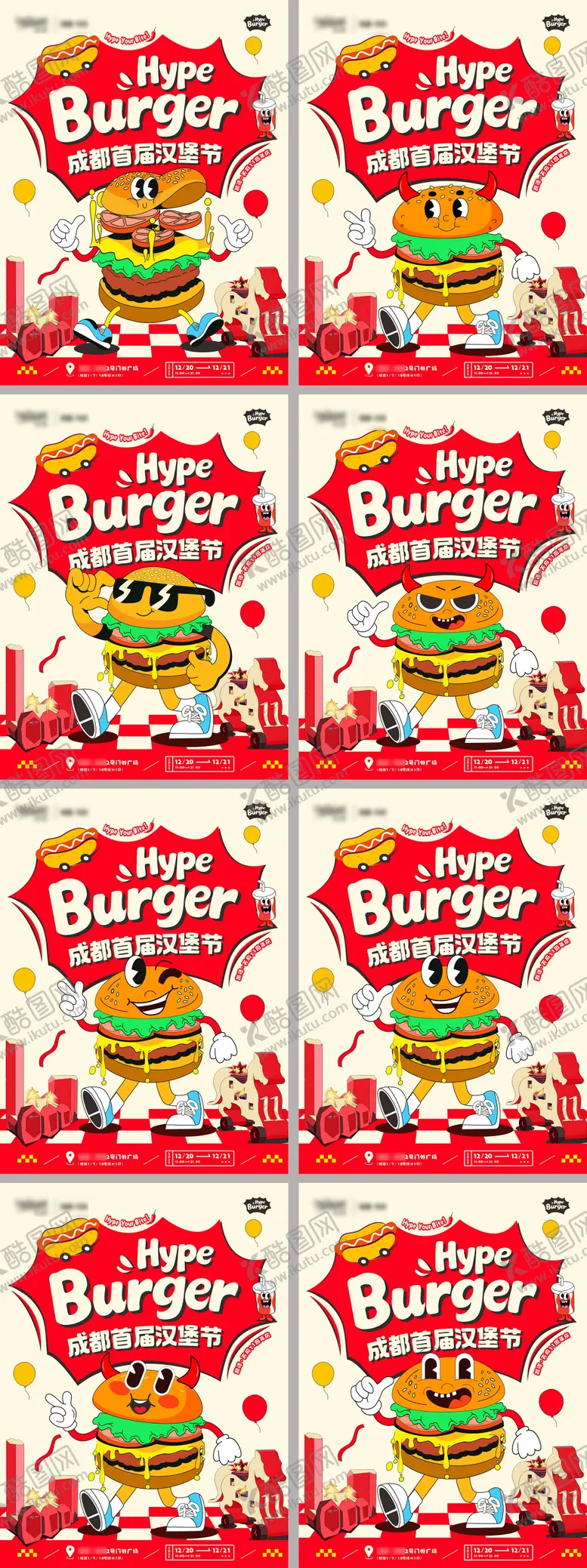 编号：54512103241850197364【酷图网】源文件下载-汉堡节时尚创意手绘卡通活动主画面海报