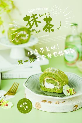 抹茶甜品单页灯箱广告