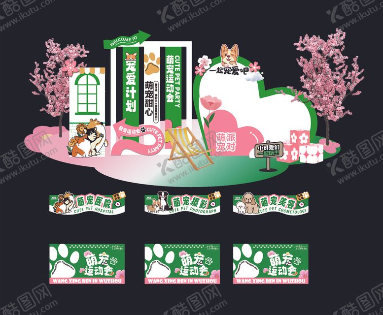 编号：94148506270330245005【酷图网】源文件下载-樱花美陈