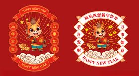 2026国潮马马年有福卡