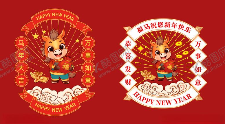 编号：92349204021511491155【酷图网】源文件下载-2026国潮马马年有福卡
