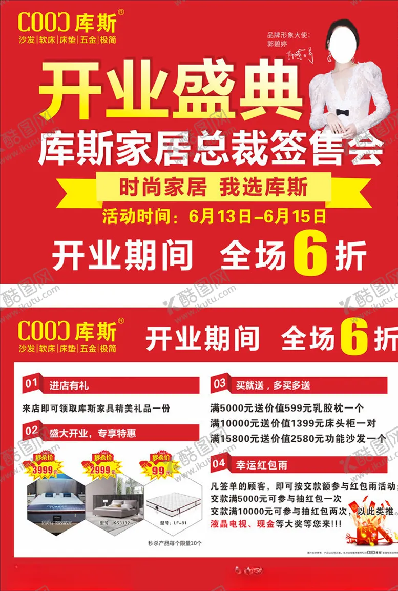 编号：57759006142303283476【酷图网】源文件下载-库斯单页