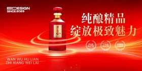 白酒
