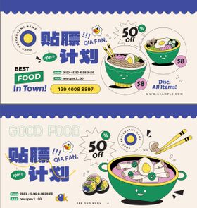 拉面美食插画背景板