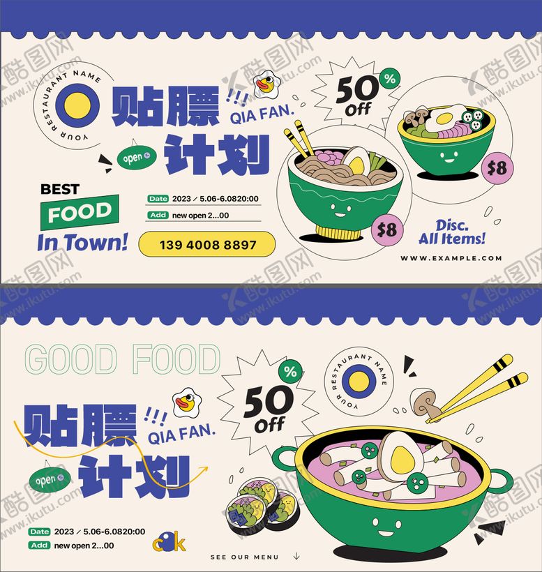 编号：12181511151832106353【酷图网】源文件下载-拉面美食插画背景板