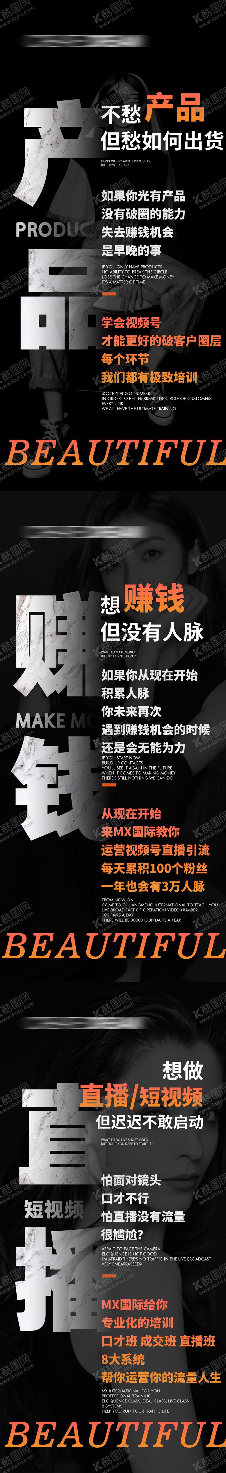 编号：20149411210658507063【酷图网】源文件下载-微商抖商造势大字报海报
