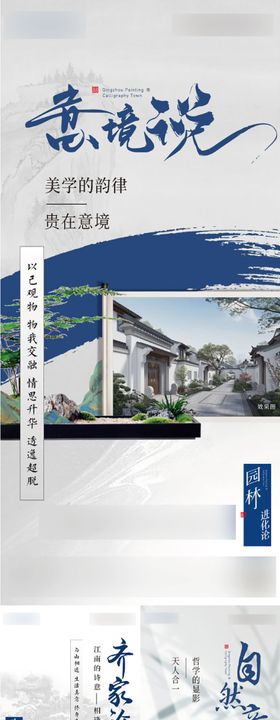 地产中式首开价值点海报