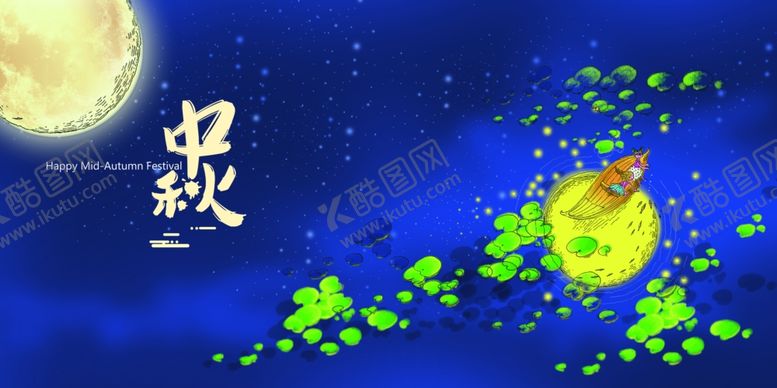 编号：29192309260214284294【酷图网】源文件下载-中秋