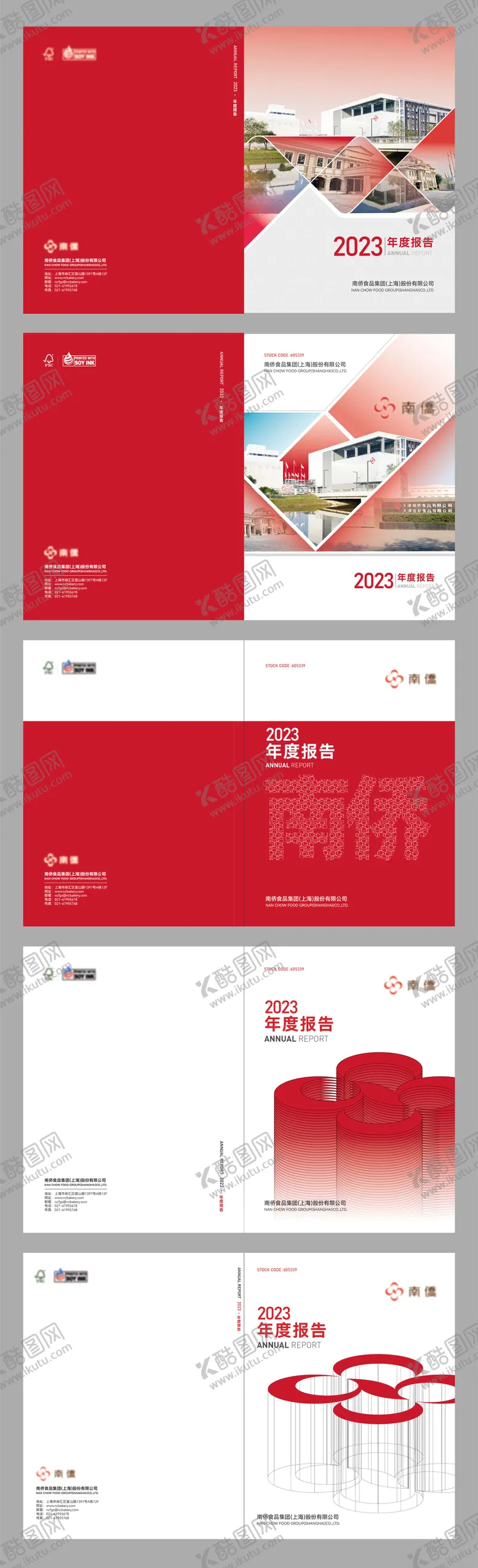 编号：64628204111227285876【酷图网】源文件下载-企业画册封面