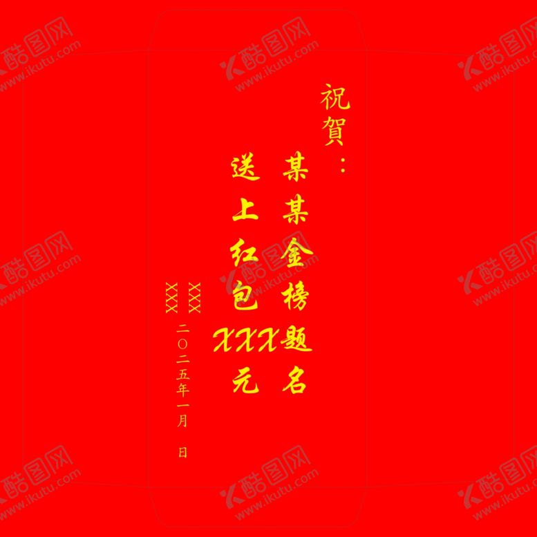 编号：35543501190106111811【酷图网】源文件下载-信封