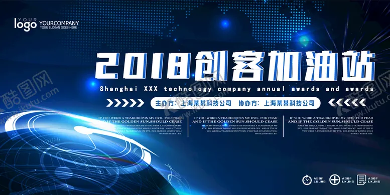编号：38230210212207044075【酷图网】源文件下载-创客空间