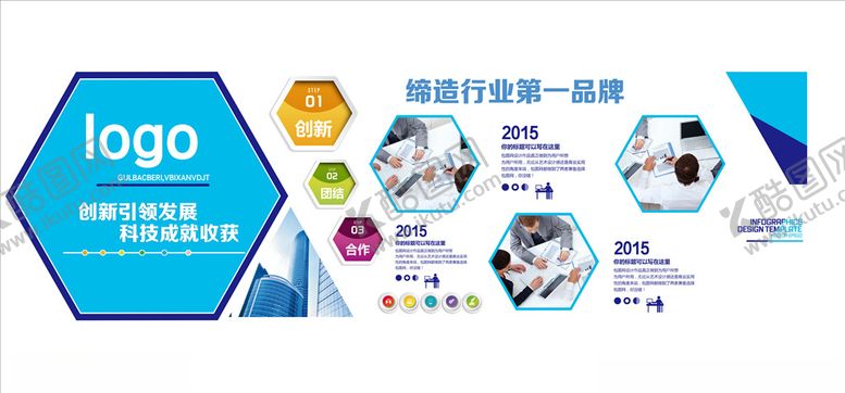 编号：36025805121615255453【酷图网】源文件下载-企业文化