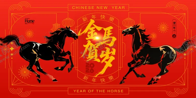 编号：86430804011433342797【酷图网】源文件下载-马年喜庆金马贺岁2026展板