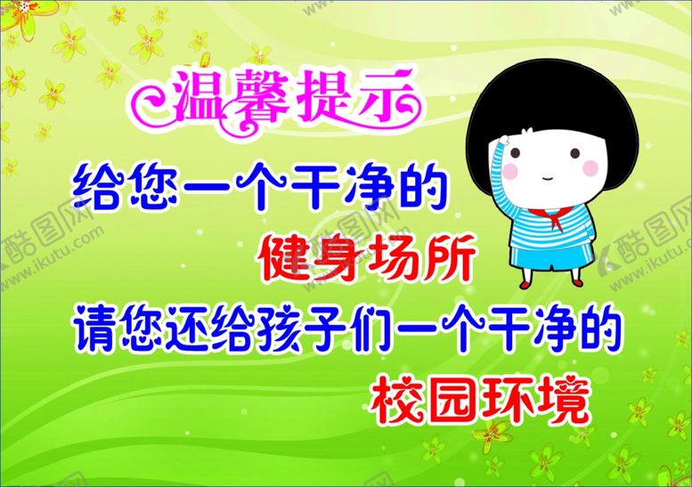 编号：28326810090742573437【酷图网】源文件下载-温馨提示