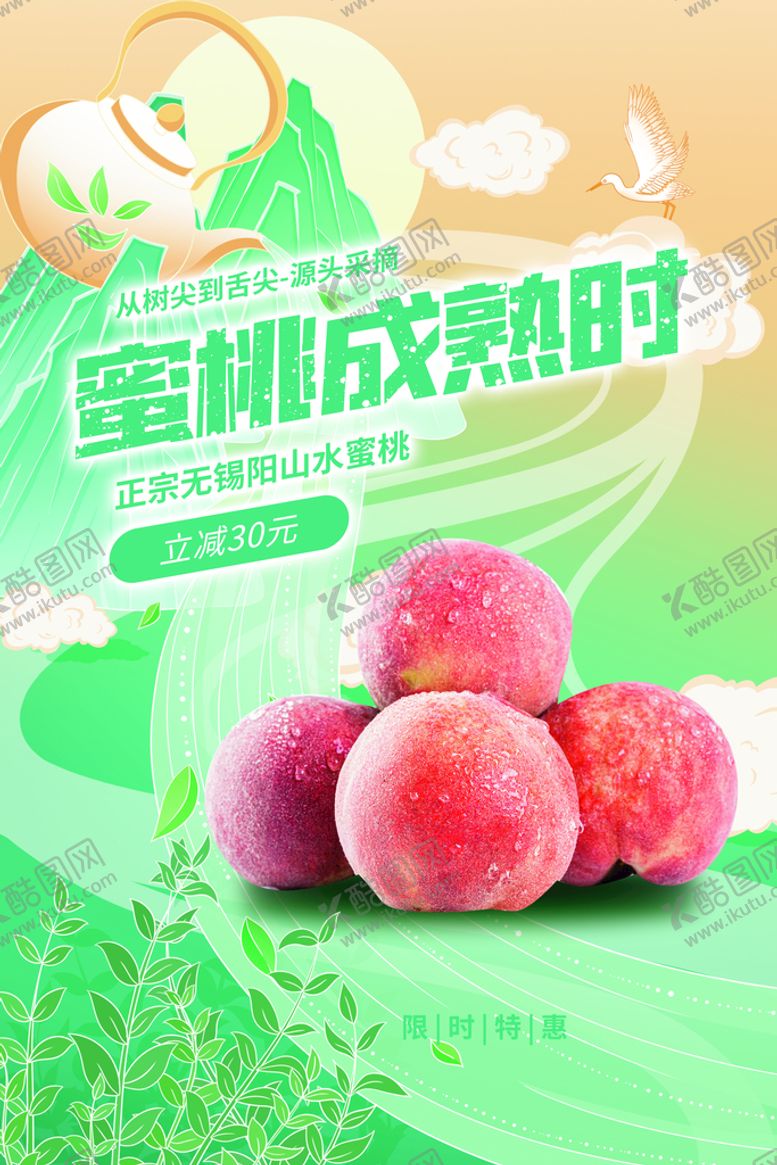 编号：68091709201625070615【酷图网】源文件下载-蜜桃成熟时