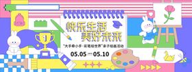 亲子绘画活动背景板