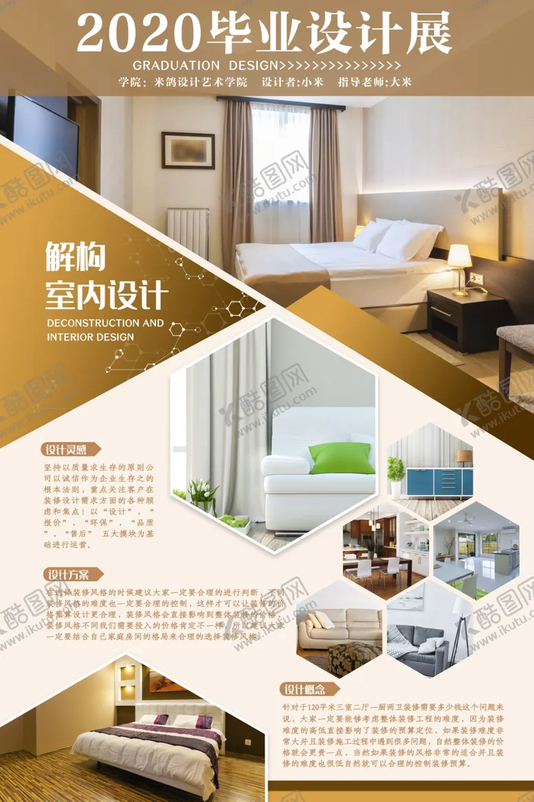 编号：10977307010433062589【酷图网】源文件下载-毕业设计