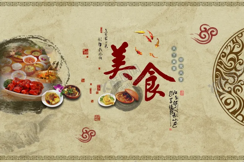 编号：16151806281634208137【酷图网】源文件下载-美食