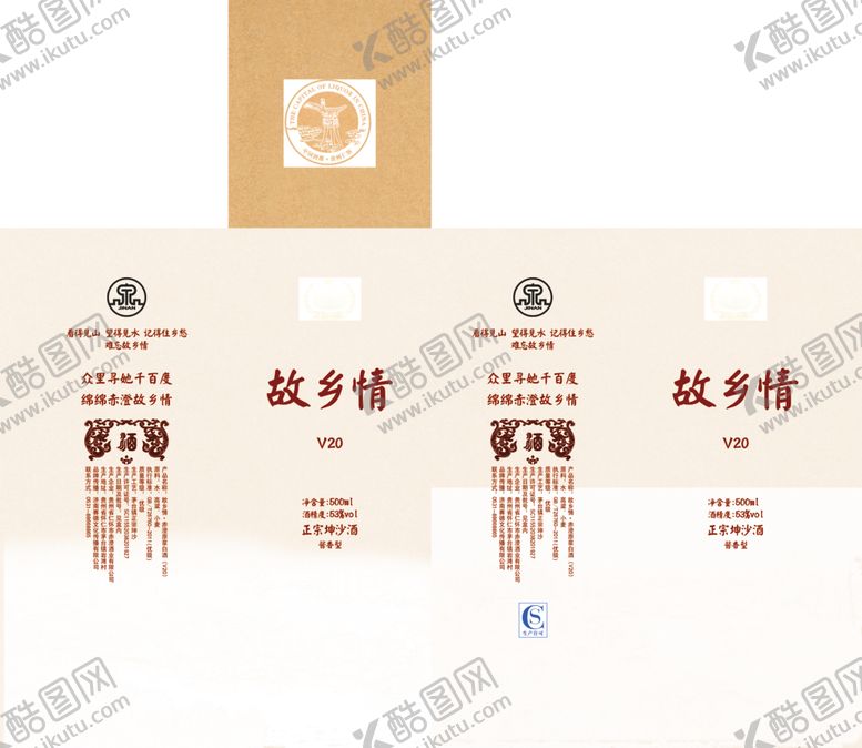 编号：14401511011918566410【酷图网】源文件下载-酒盒展开图