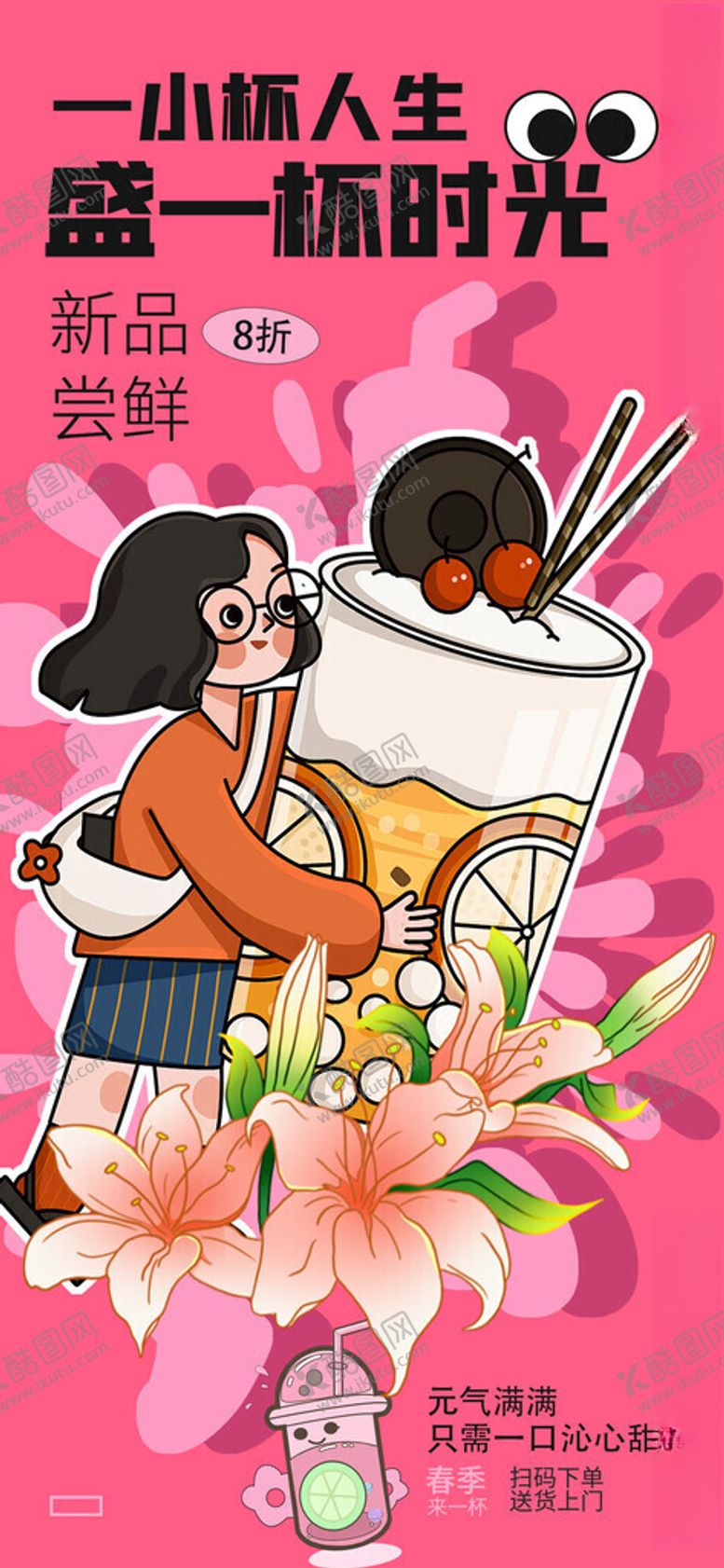 编号：93347011210138254322【酷图网】源文件下载-女孩惬意享受美食时光