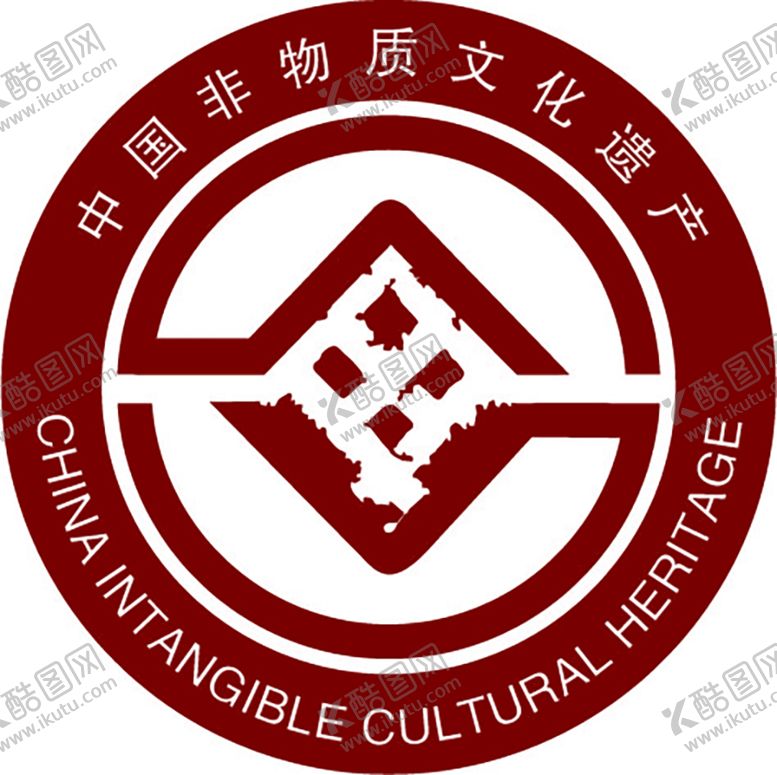 编号：16409709162141407908【酷图网】源文件下载-中国非物质文化遗产