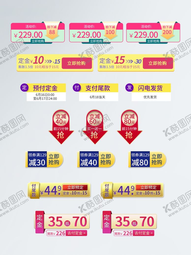编号：88407801251446402368【酷图网】源文件下载-电商优惠券促销标签