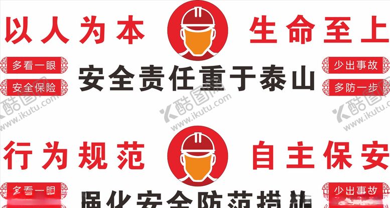 编号：42133804130822388714【酷图网】源文件下载-煤矿文化