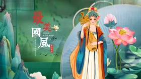 中国风潮文化潮背景荷花潮插画