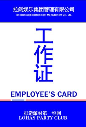 工作证模板质感胸牌卡护士金色