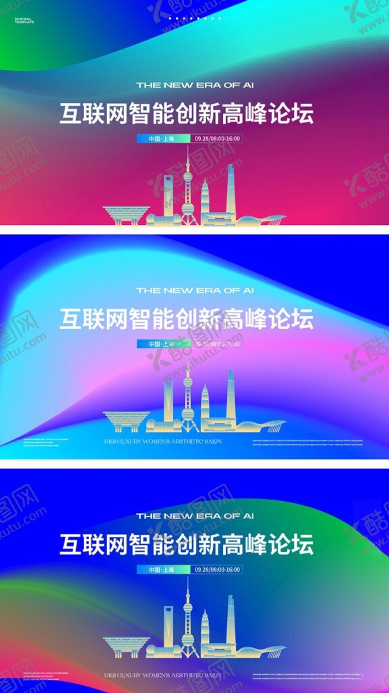 编号：38658105290932353906【酷图网】源文件下载-高峰论坛
