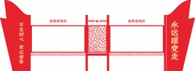 党建宣传栏核心价值观新农村标识健康步道标识