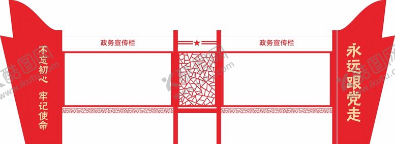 编号：30295001251939081615【酷图网】源文件下载-党建宣传栏
