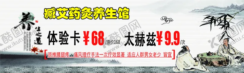 编号：13596210072324591320【酷图网】源文件下载-养生馆优惠券
