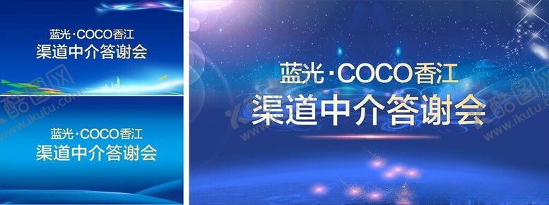 编号：89452706300500083212【酷图网】源文件下载-蓝色背景