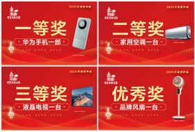 活动领奖颁奖牌海报