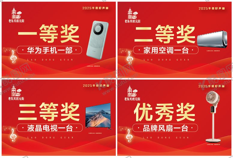 编号：82453209302139579711【酷图网】源文件下载-活动领奖颁奖牌海报